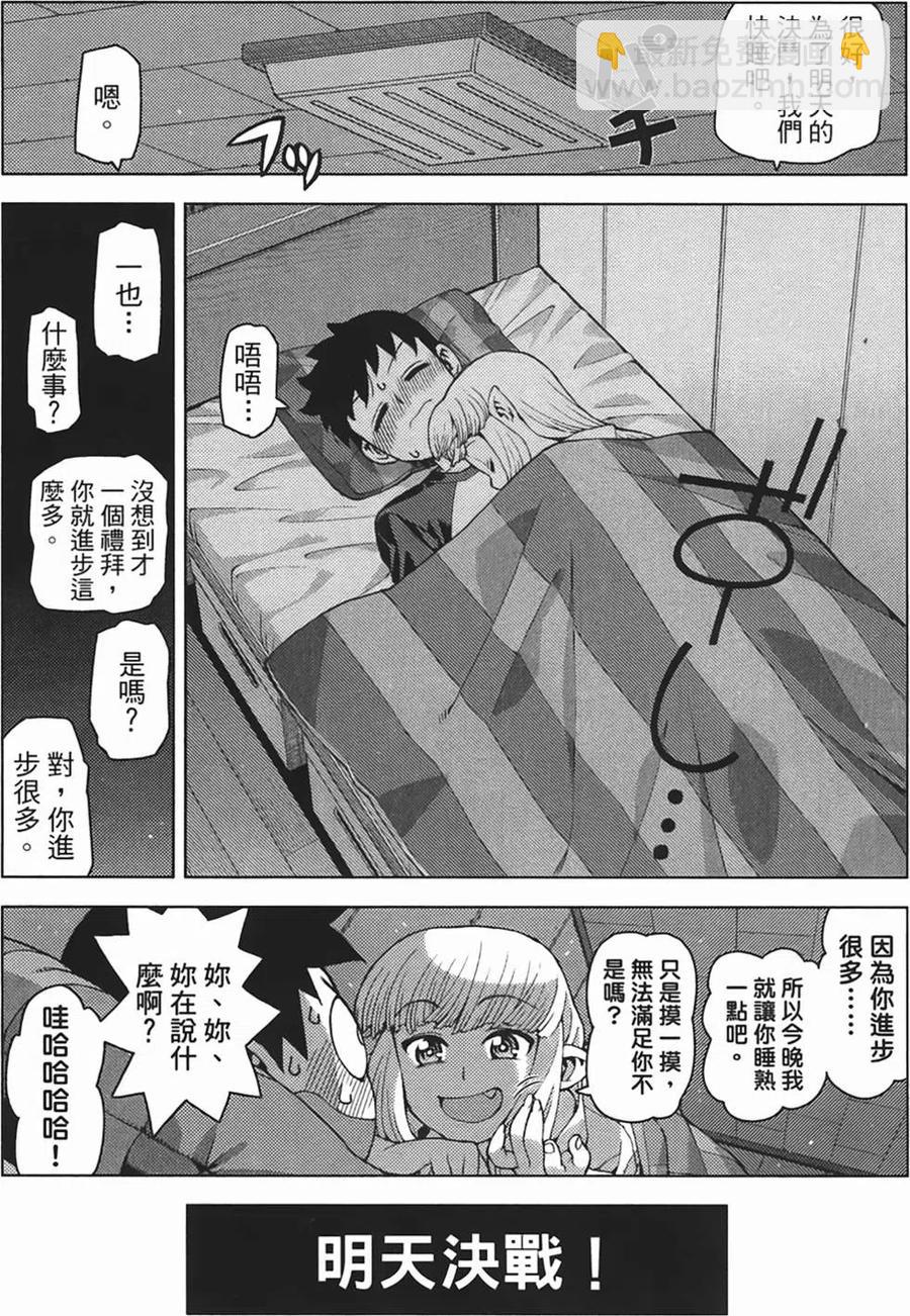 怪怪守護神 - 第05卷(1/4) - 2