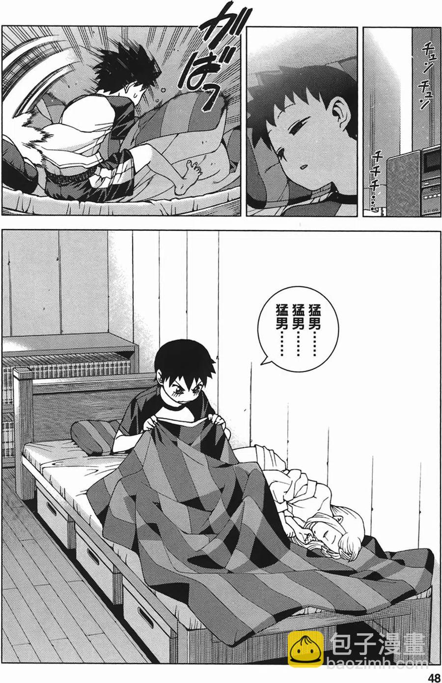 怪怪守護神 - 第05卷(1/4) - 2