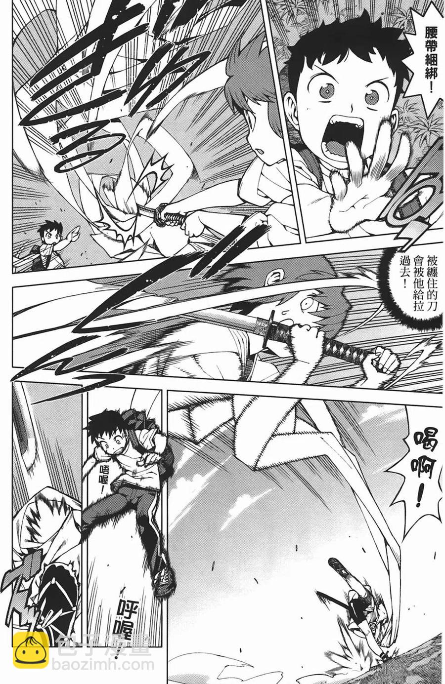 怪怪守護神 - 第05卷(2/4) - 1