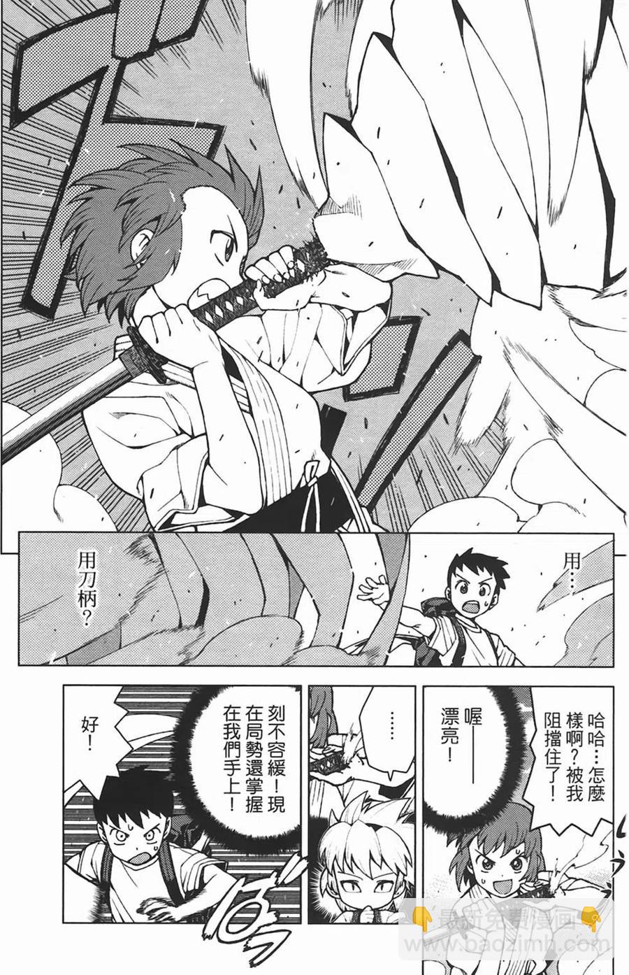 怪怪守護神 - 第05卷(2/4) - 3