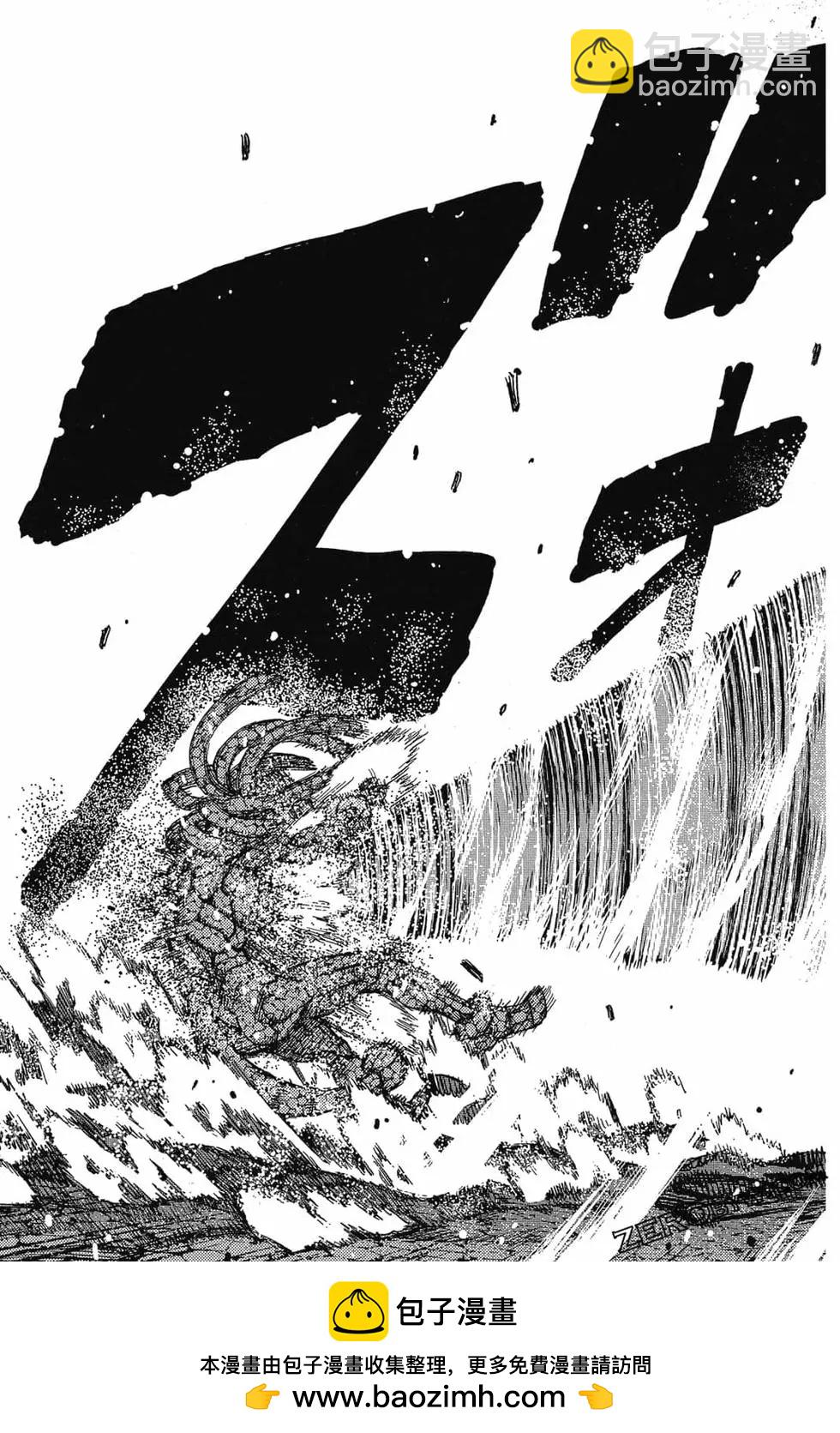 怪怪守護神 - 第25卷(2/4) - 6