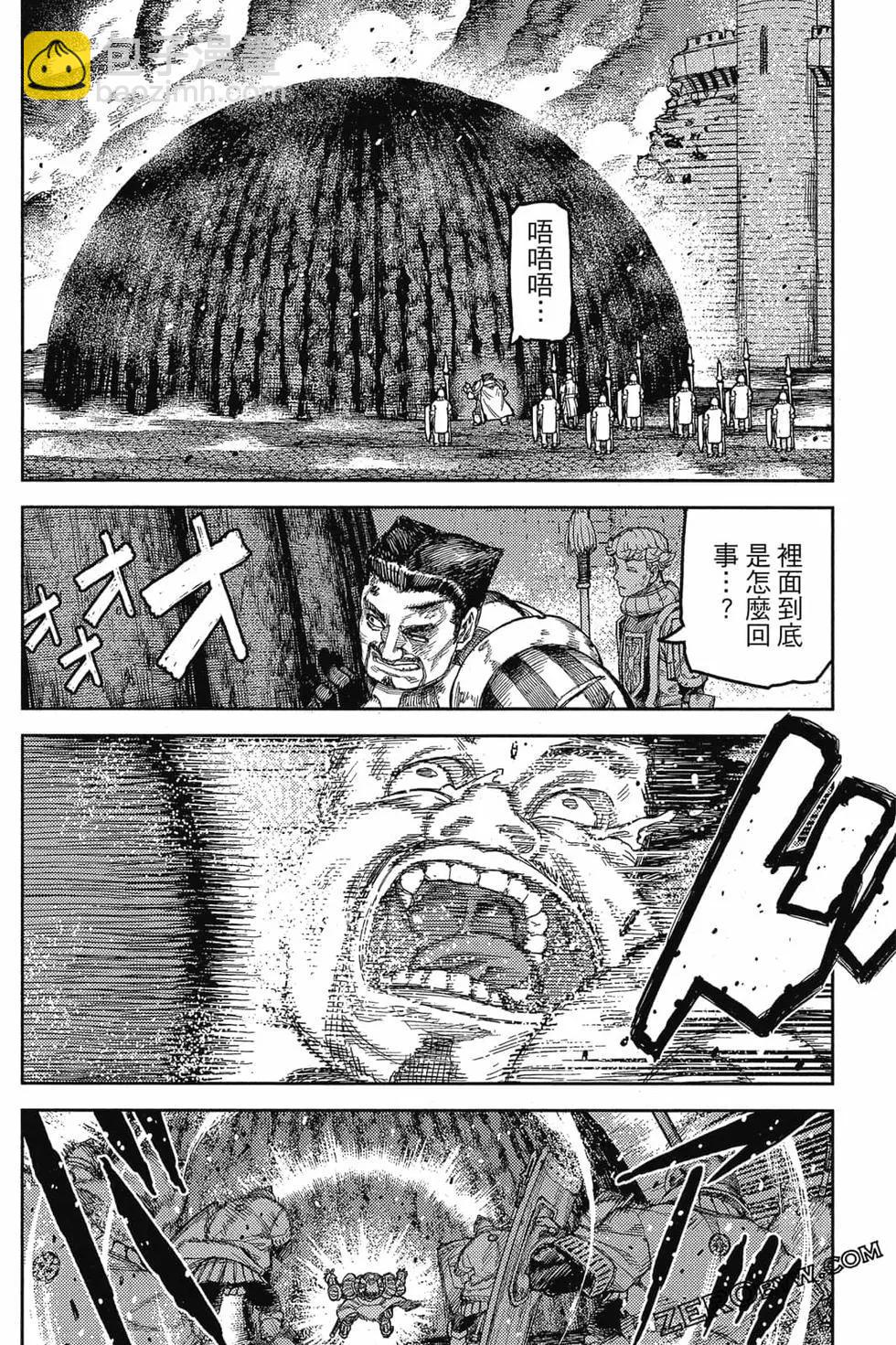 怪怪守護神 - 第25卷(3/4) - 7