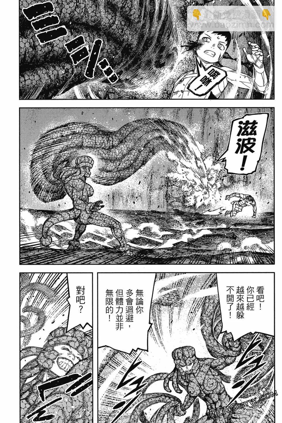 怪怪守護神 - 第25卷(3/4) - 8