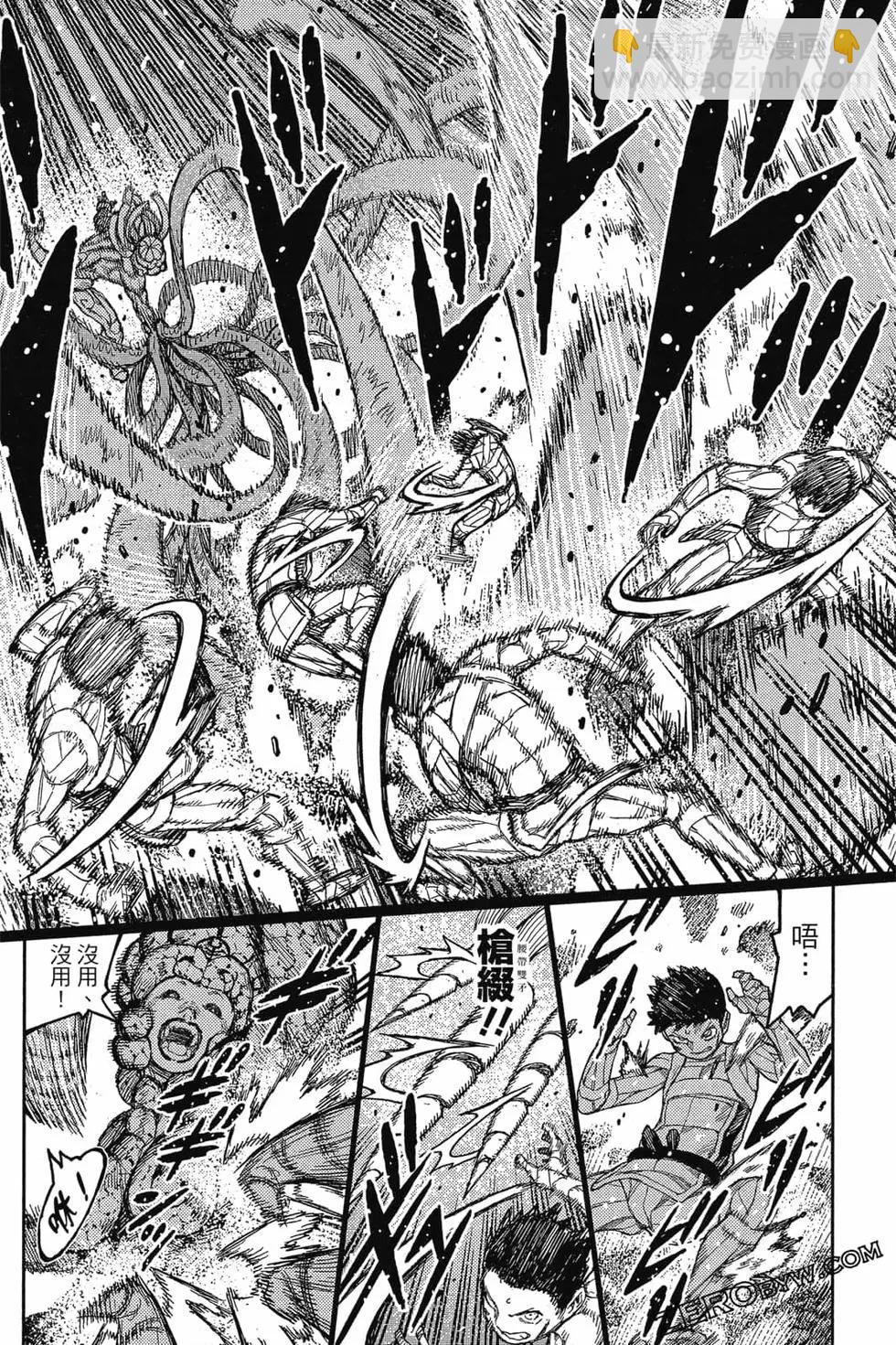 怪怪守護神 - 第25卷(3/4) - 1