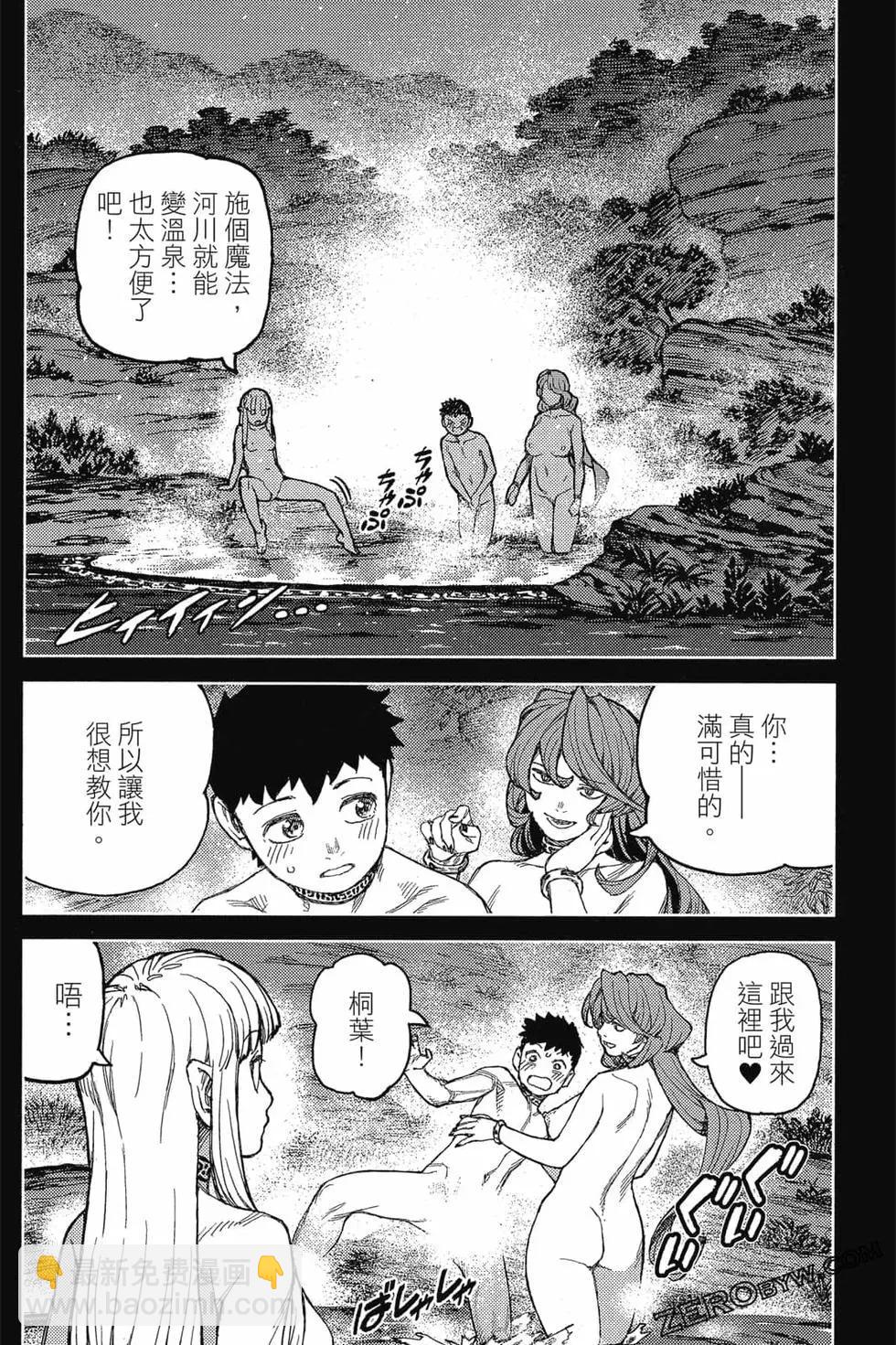 怪怪守護神 - 第25卷(3/4) - 5