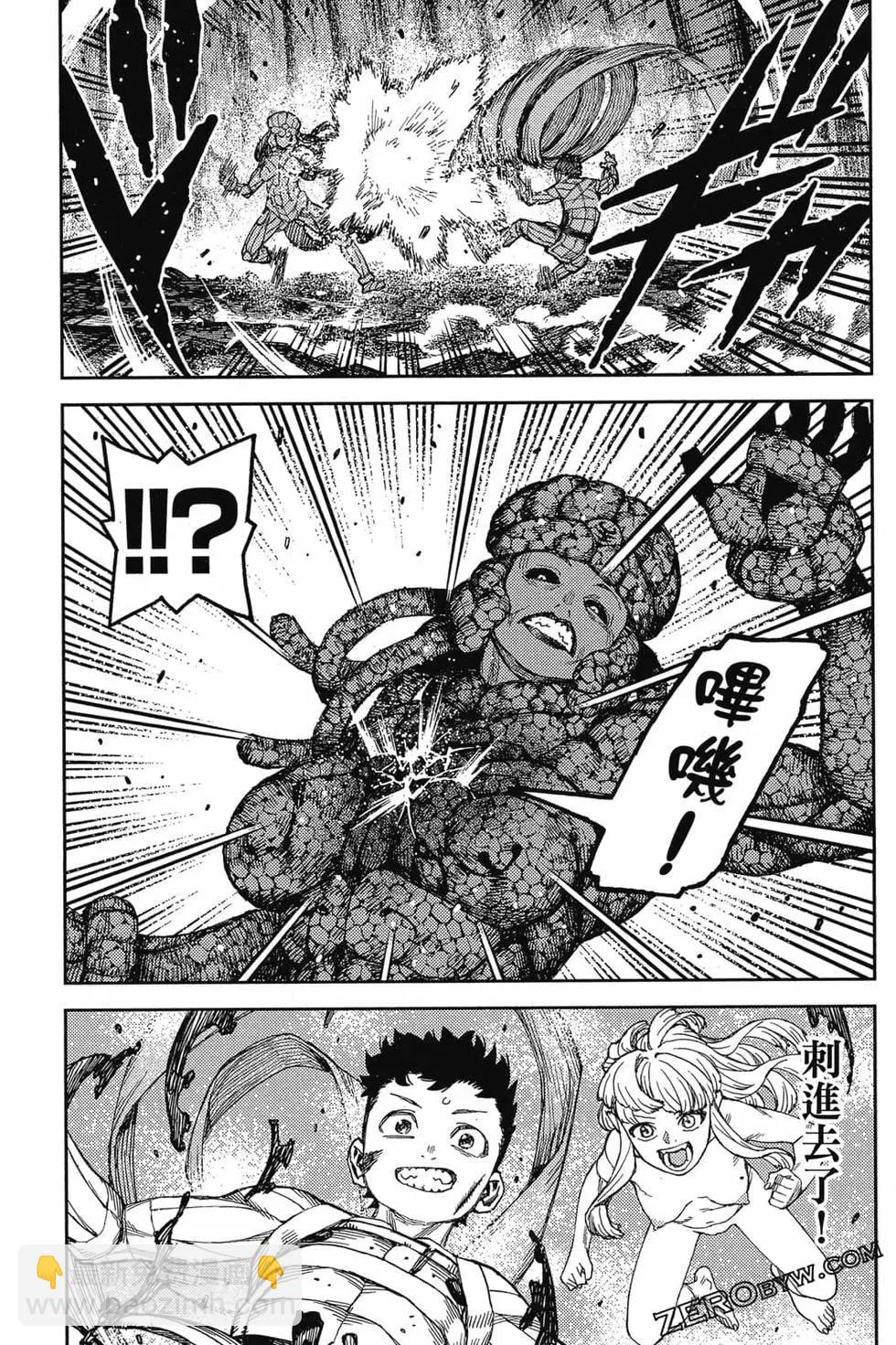 怪怪守護神 - 第25卷(3/4) - 2