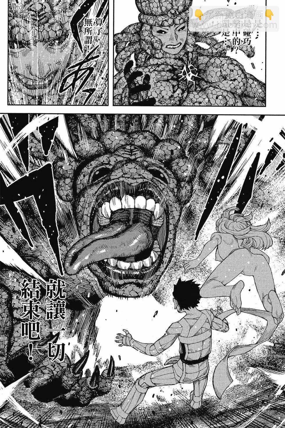 怪怪守護神 - 第25卷(3/4) - 3