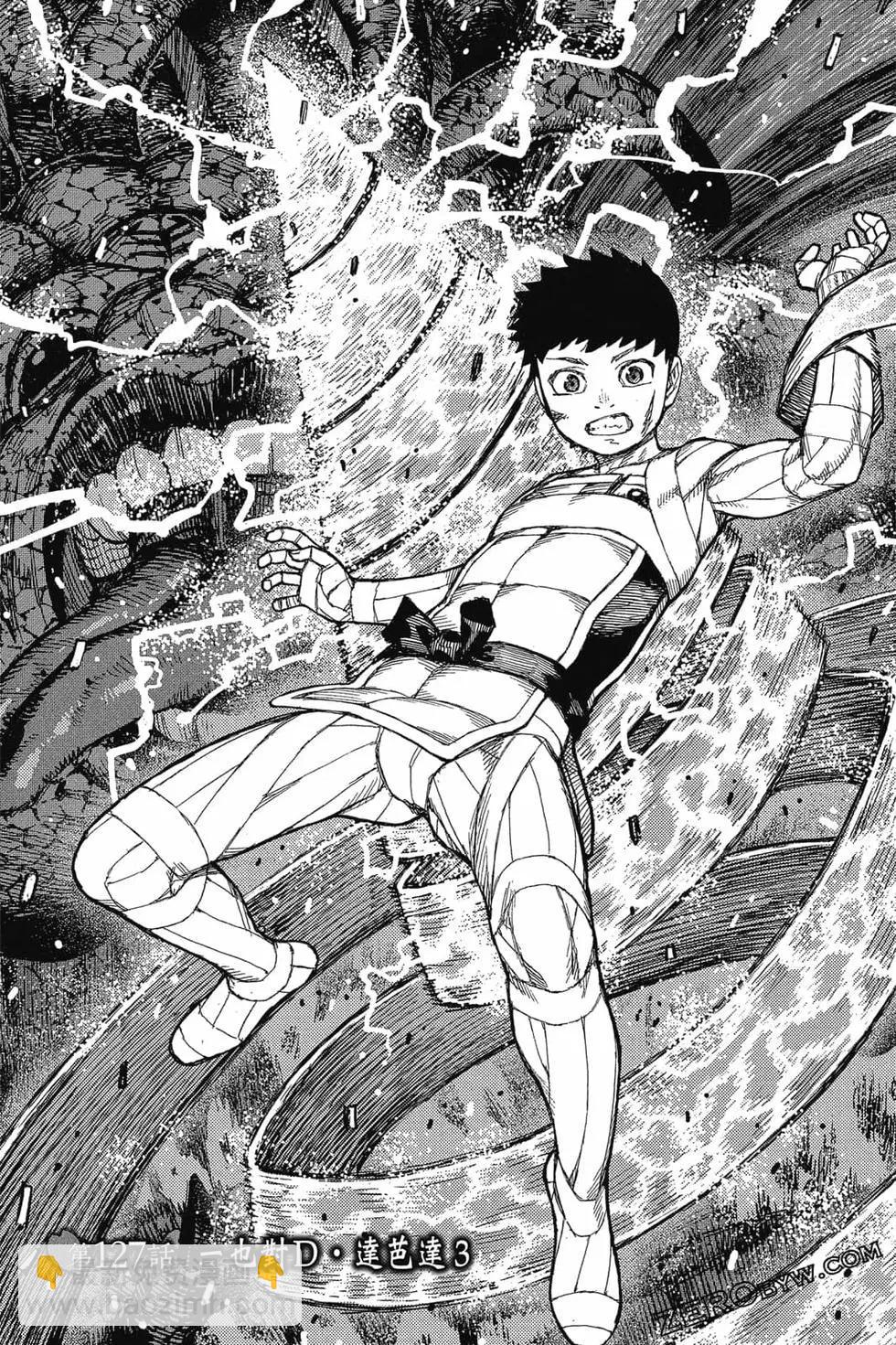 怪怪守護神 - 第25卷(3/4) - 4