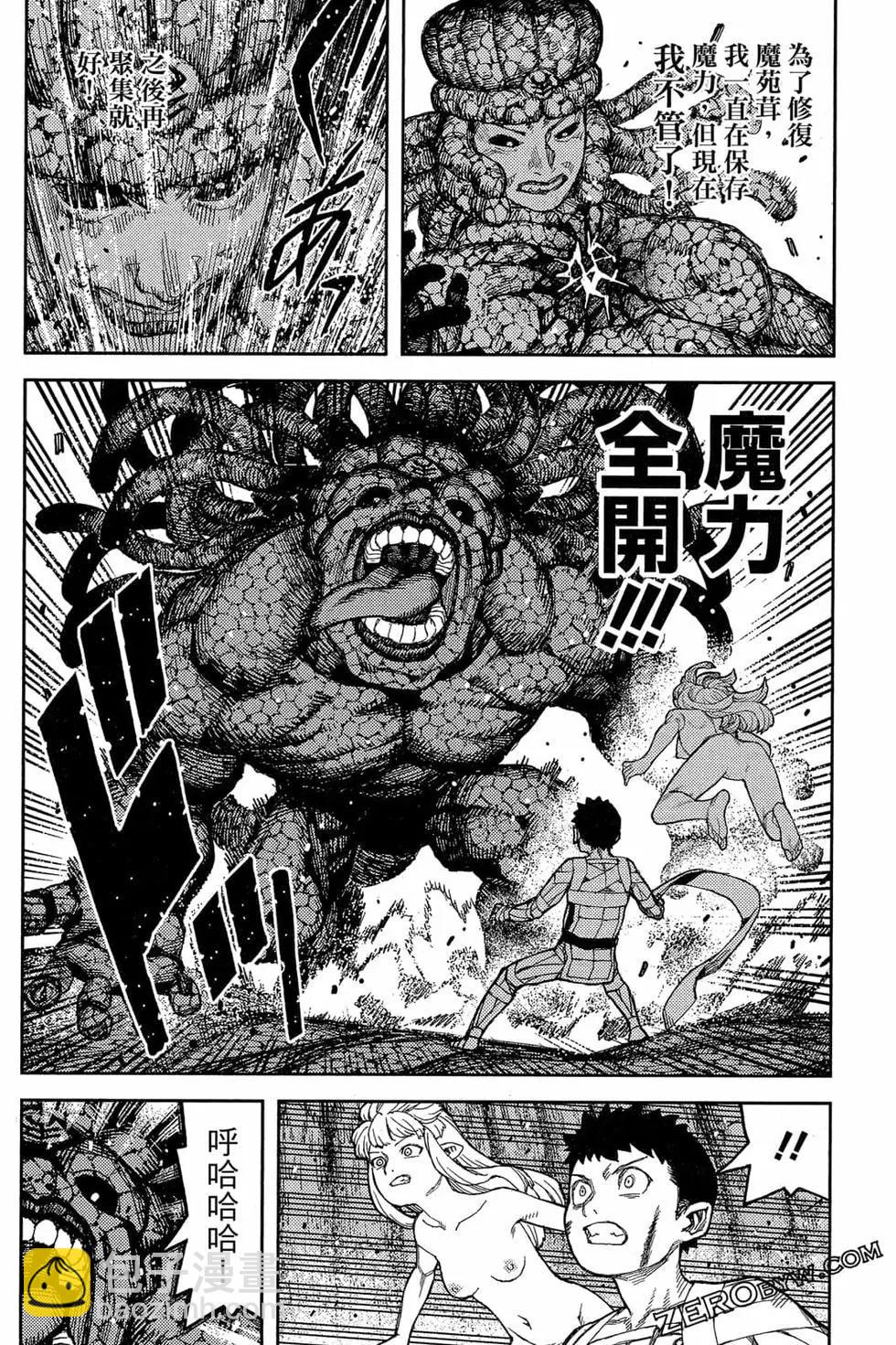 怪怪守護神 - 第25卷(3/4) - 5