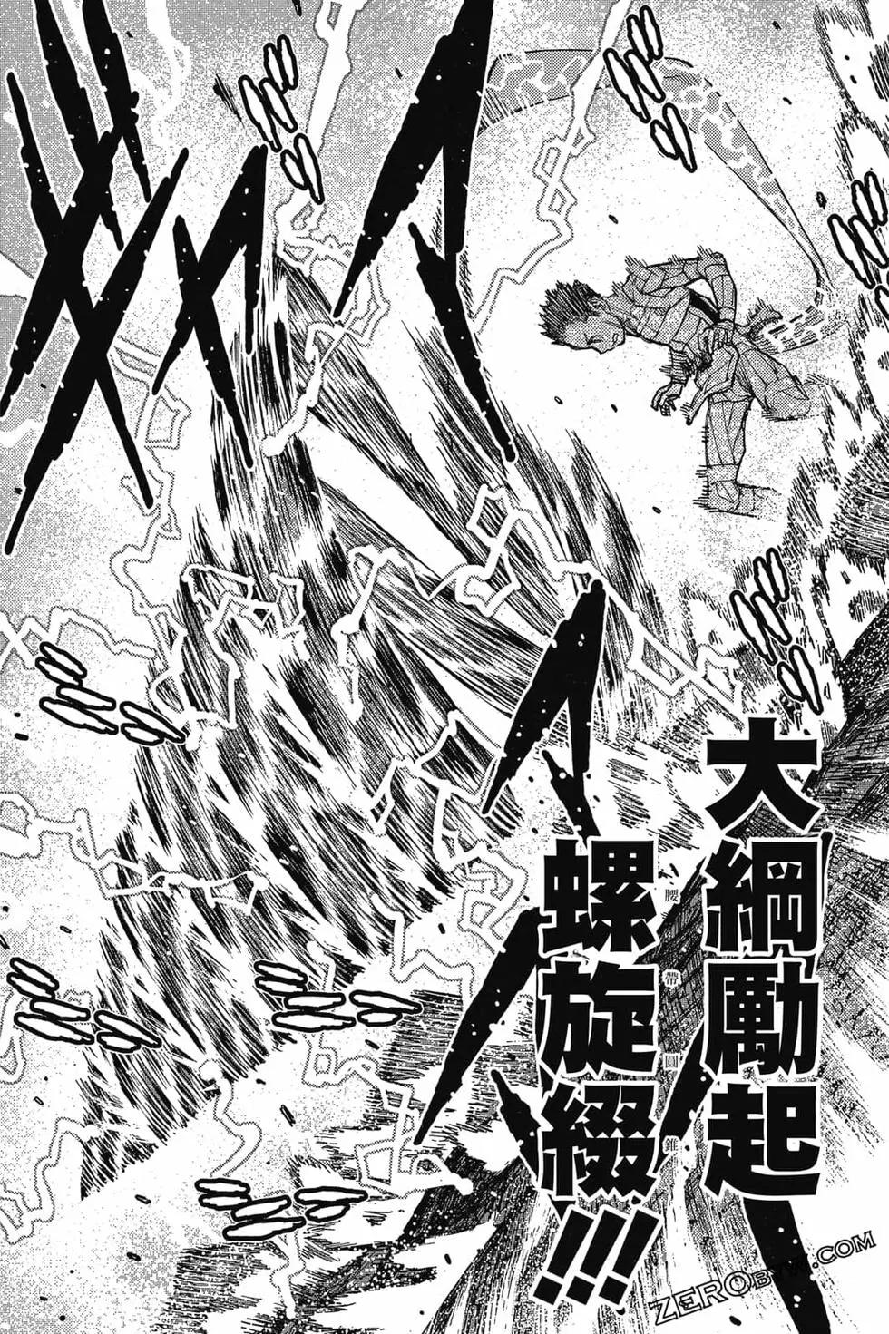 怪怪守護神 - 第25卷(3/4) - 2