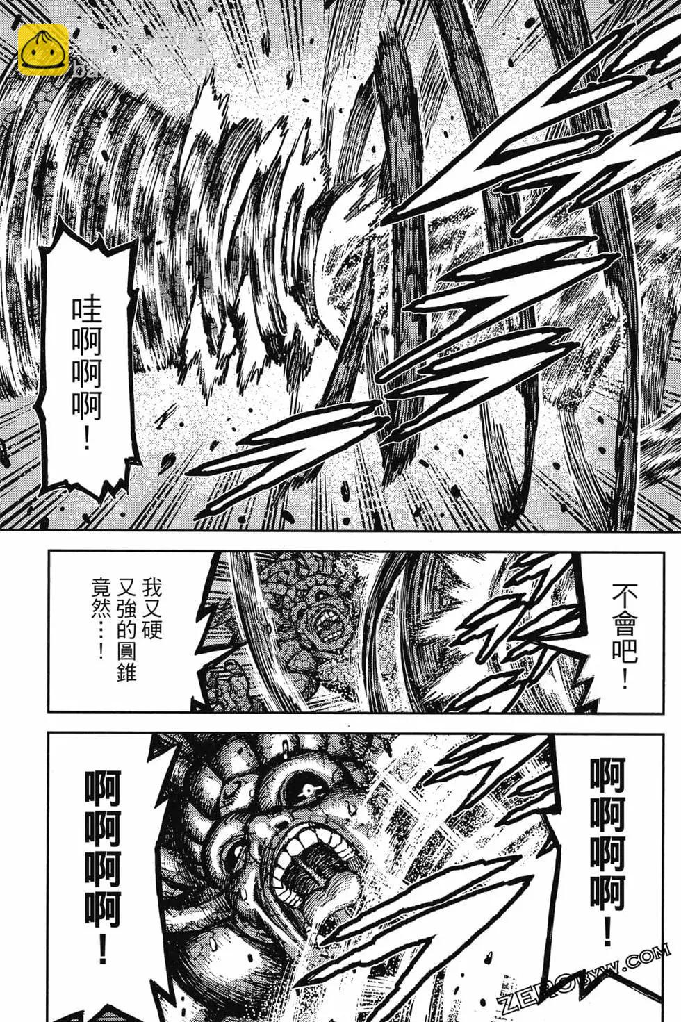 怪怪守護神 - 第25卷(3/4) - 6