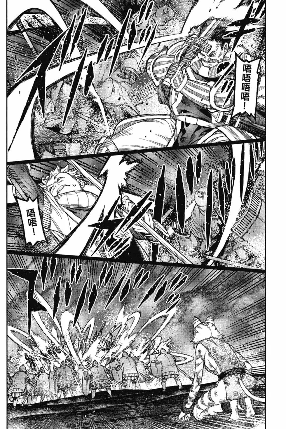 怪怪守護神 - 第25卷(1/4) - 5