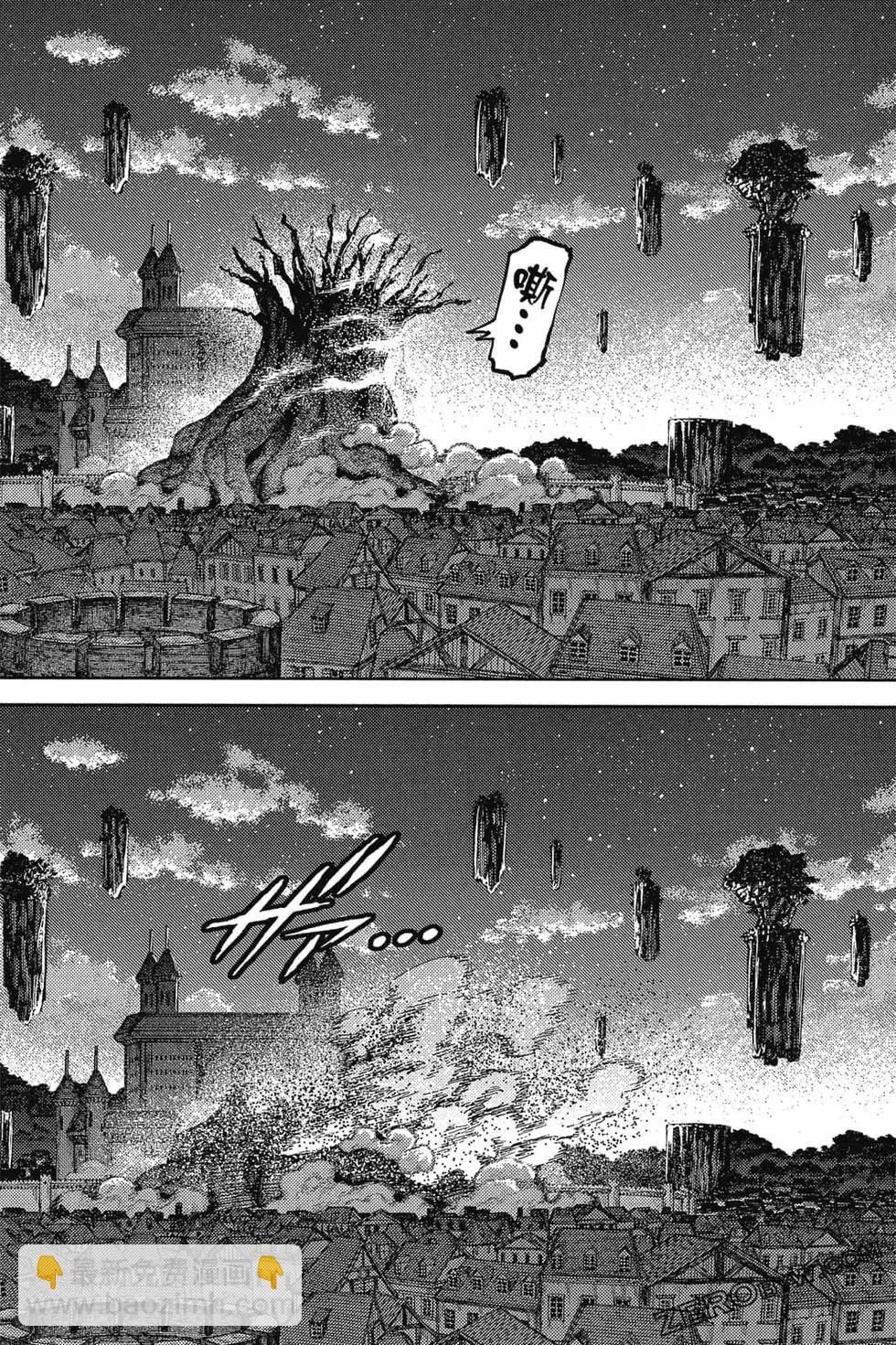 怪怪守護神 - 第25卷(3/4) - 2