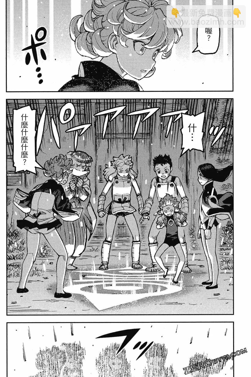 怪怪守護神 - 第25卷(3/4) - 1