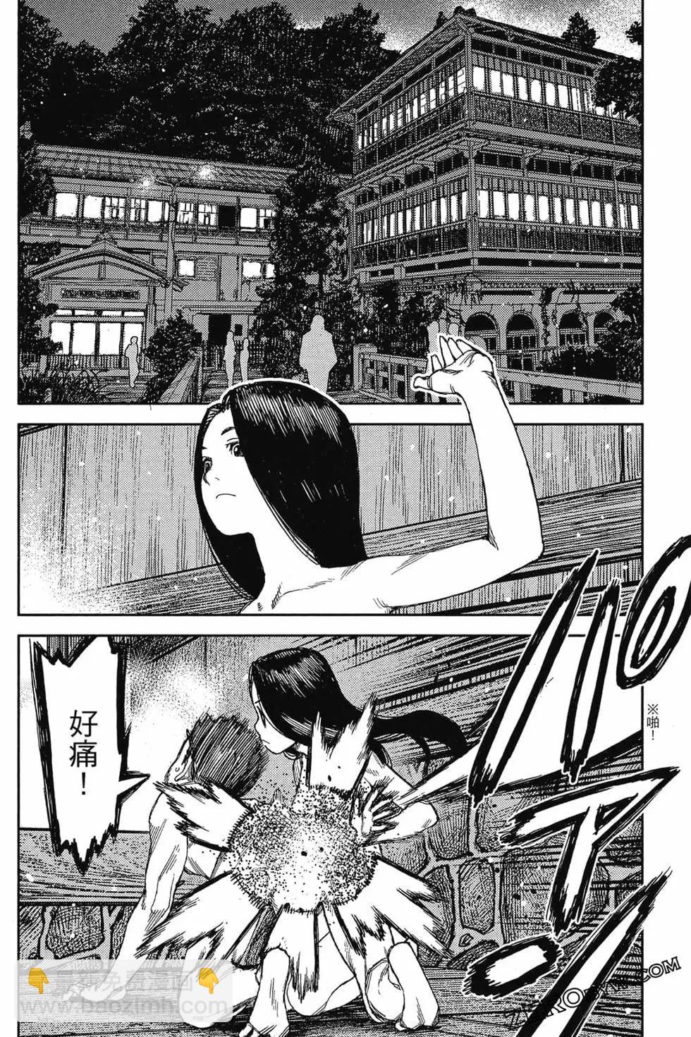 怪怪守護神 - 第25卷(3/4) - 5