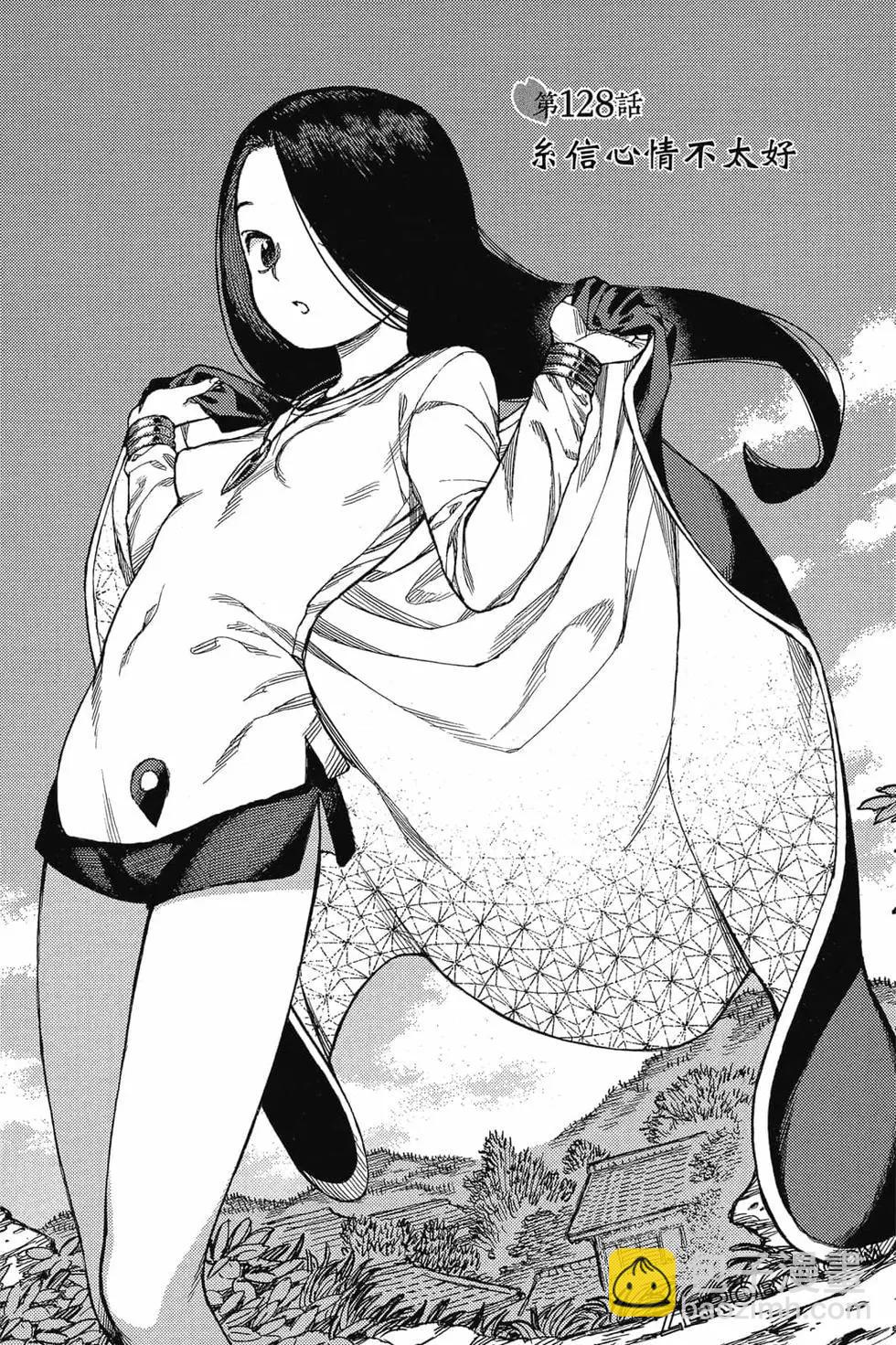 怪怪守護神 - 第25卷(3/4) - 2