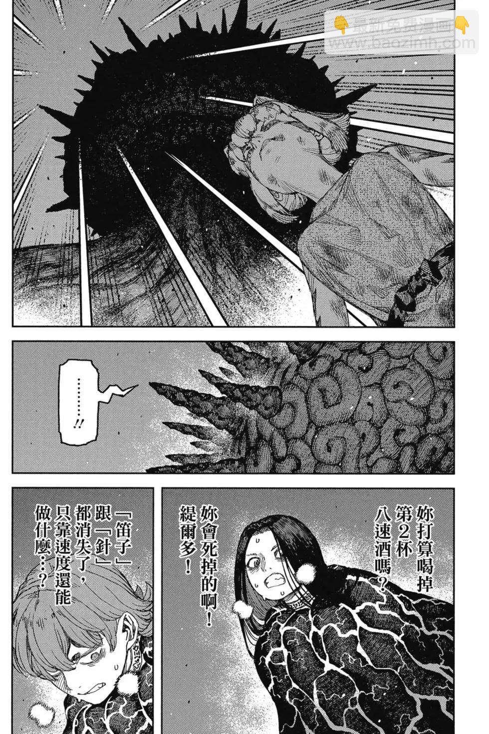 怪怪守護神 - 第25卷(1/4) - 7