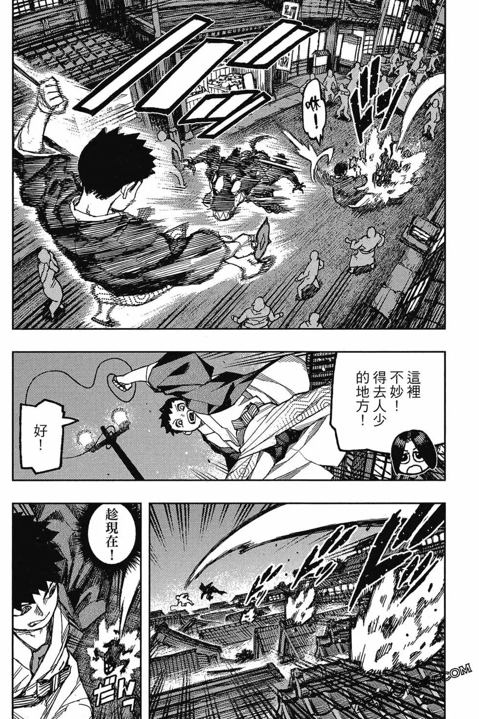 怪怪守護神 - 第25卷(4/4) - 3