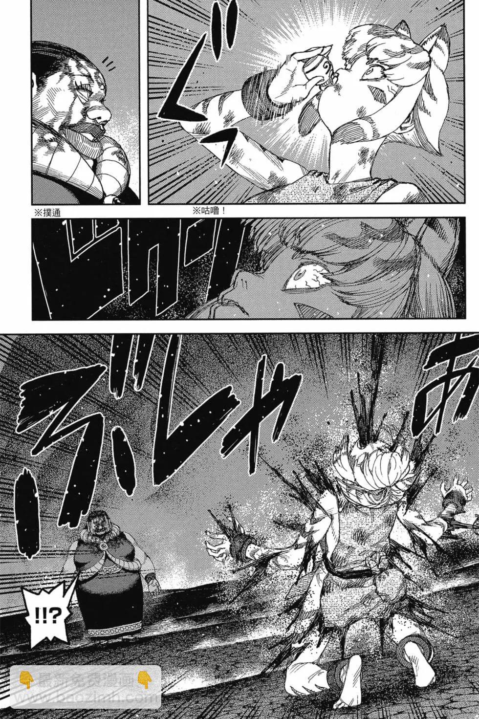 怪怪守護神 - 第25卷(1/4) - 8