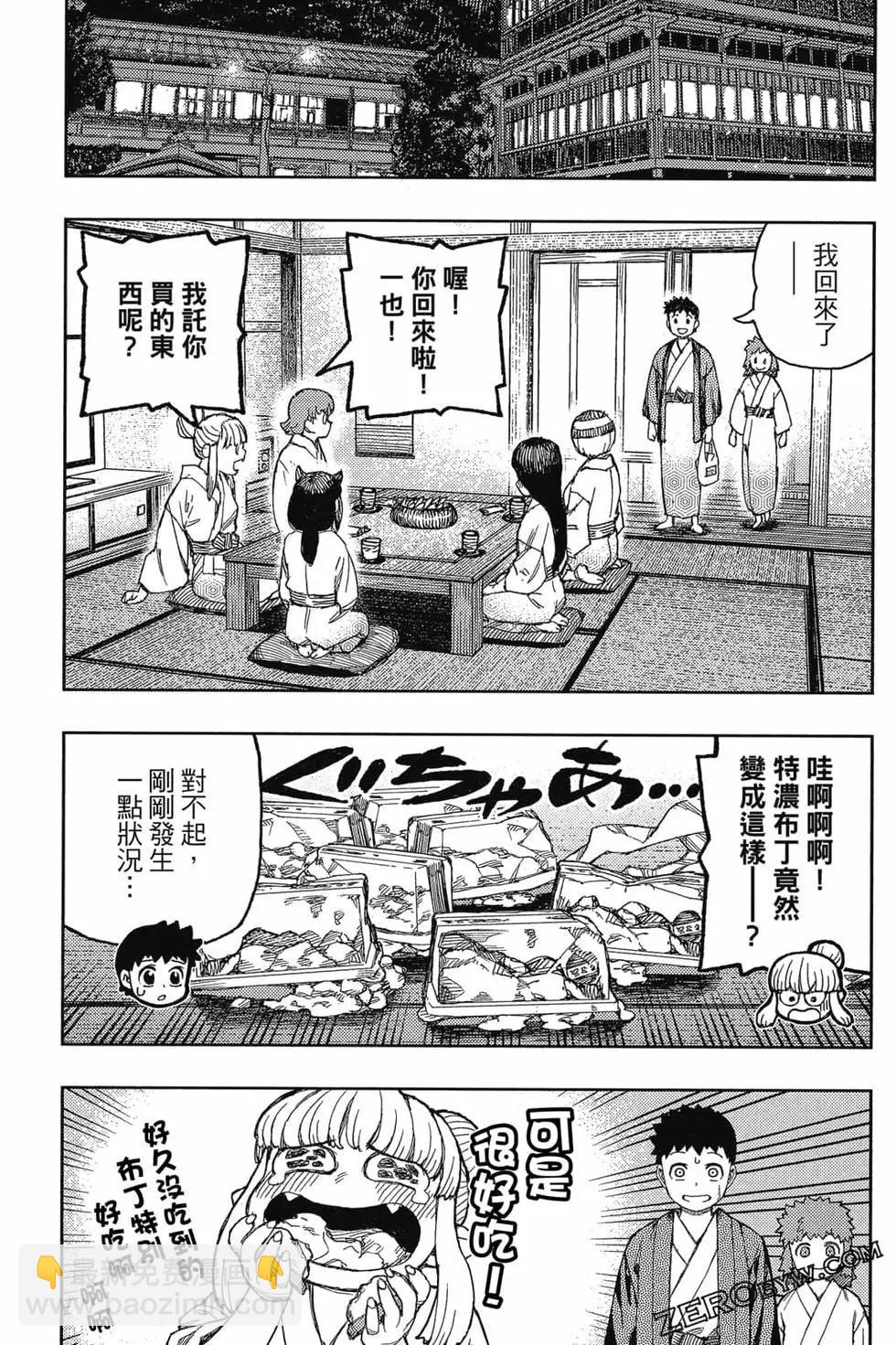 怪怪守護神 - 第25卷(4/4) - 2