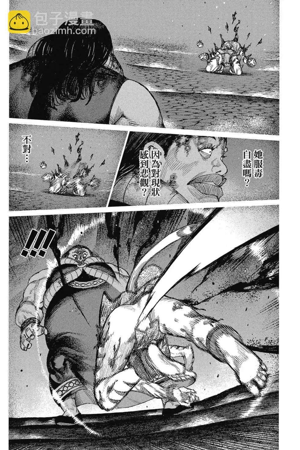 怪怪守護神 - 第25卷(1/4) - 1