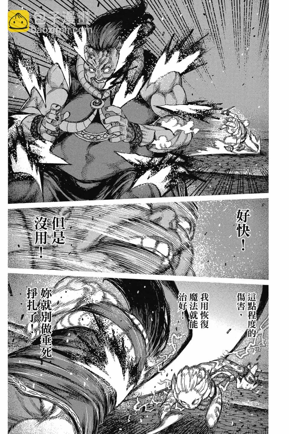 怪怪守護神 - 第25卷(1/4) - 3