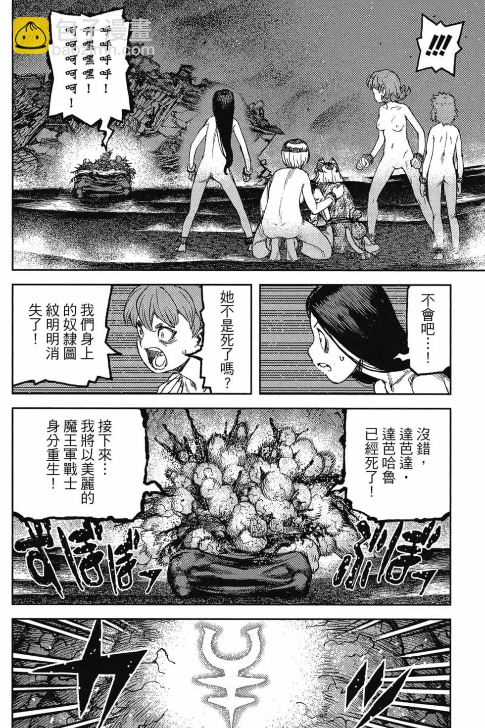 怪怪守護神 - 第25卷(1/4) - 3