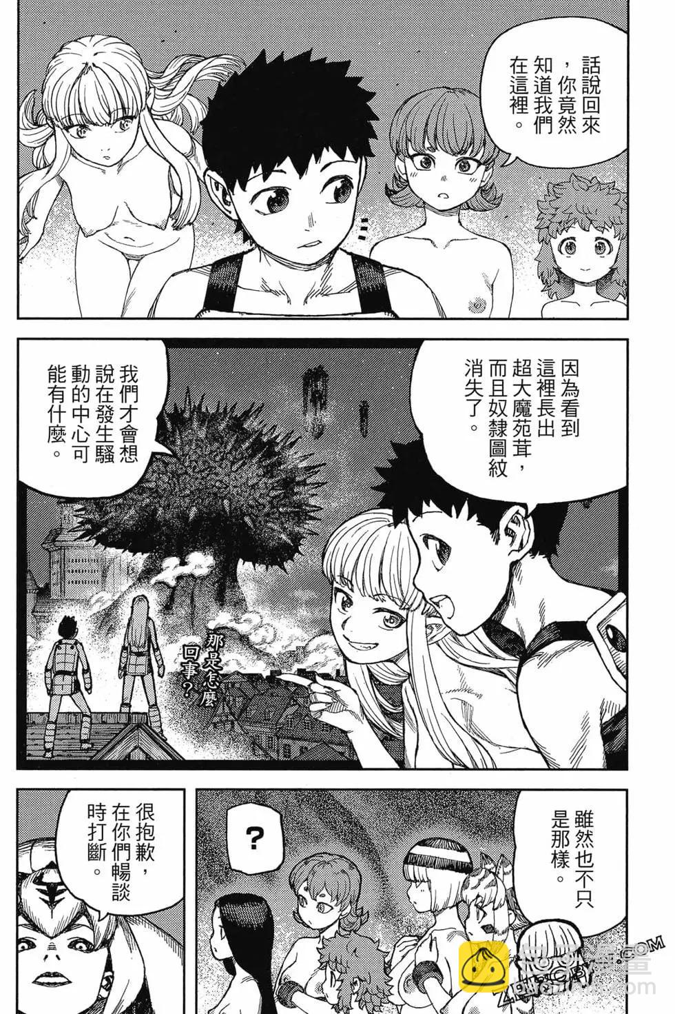 怪怪守護神 - 第25卷(1/4) - 5