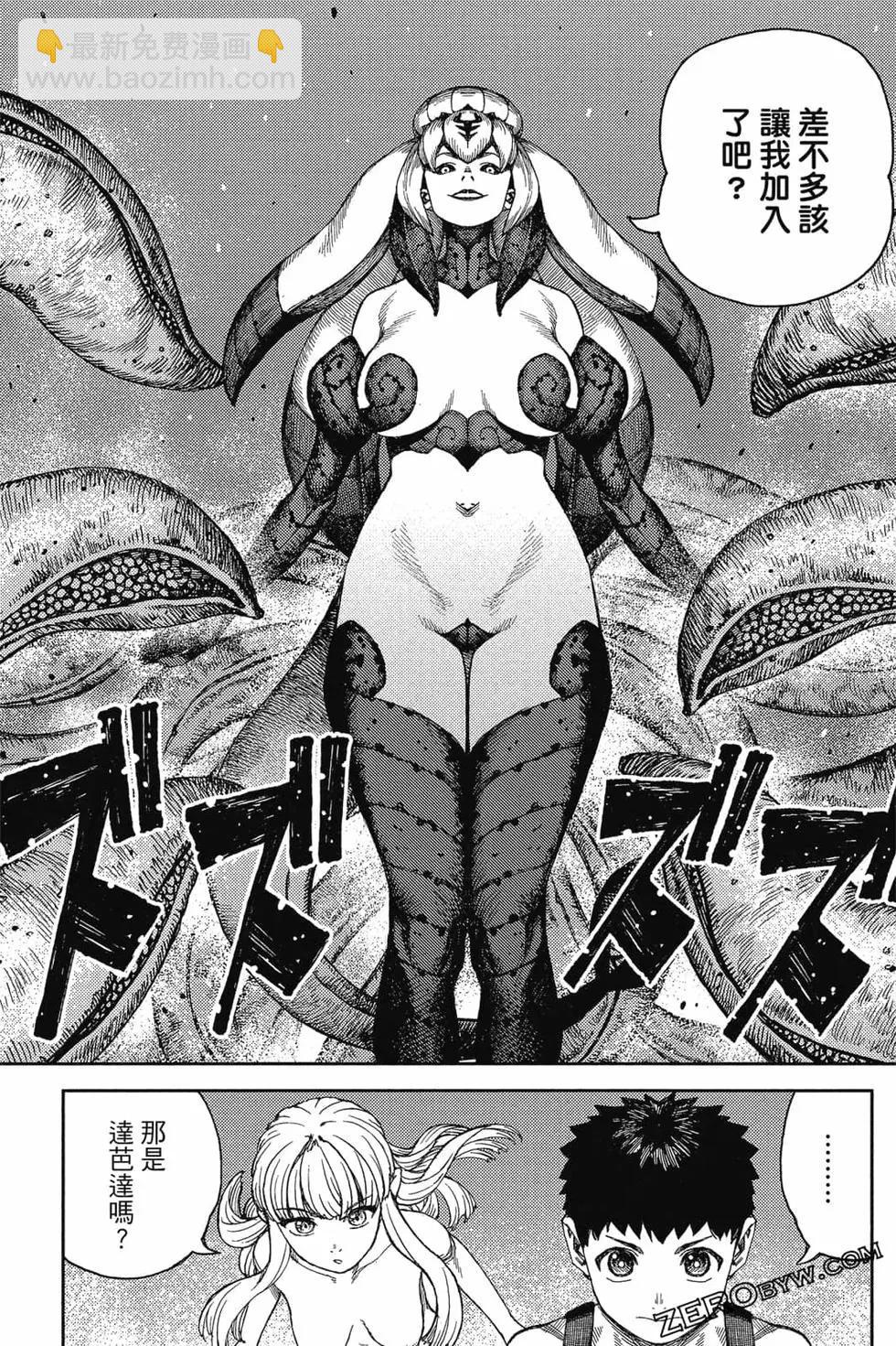 怪怪守護神 - 第25卷(1/4) - 6