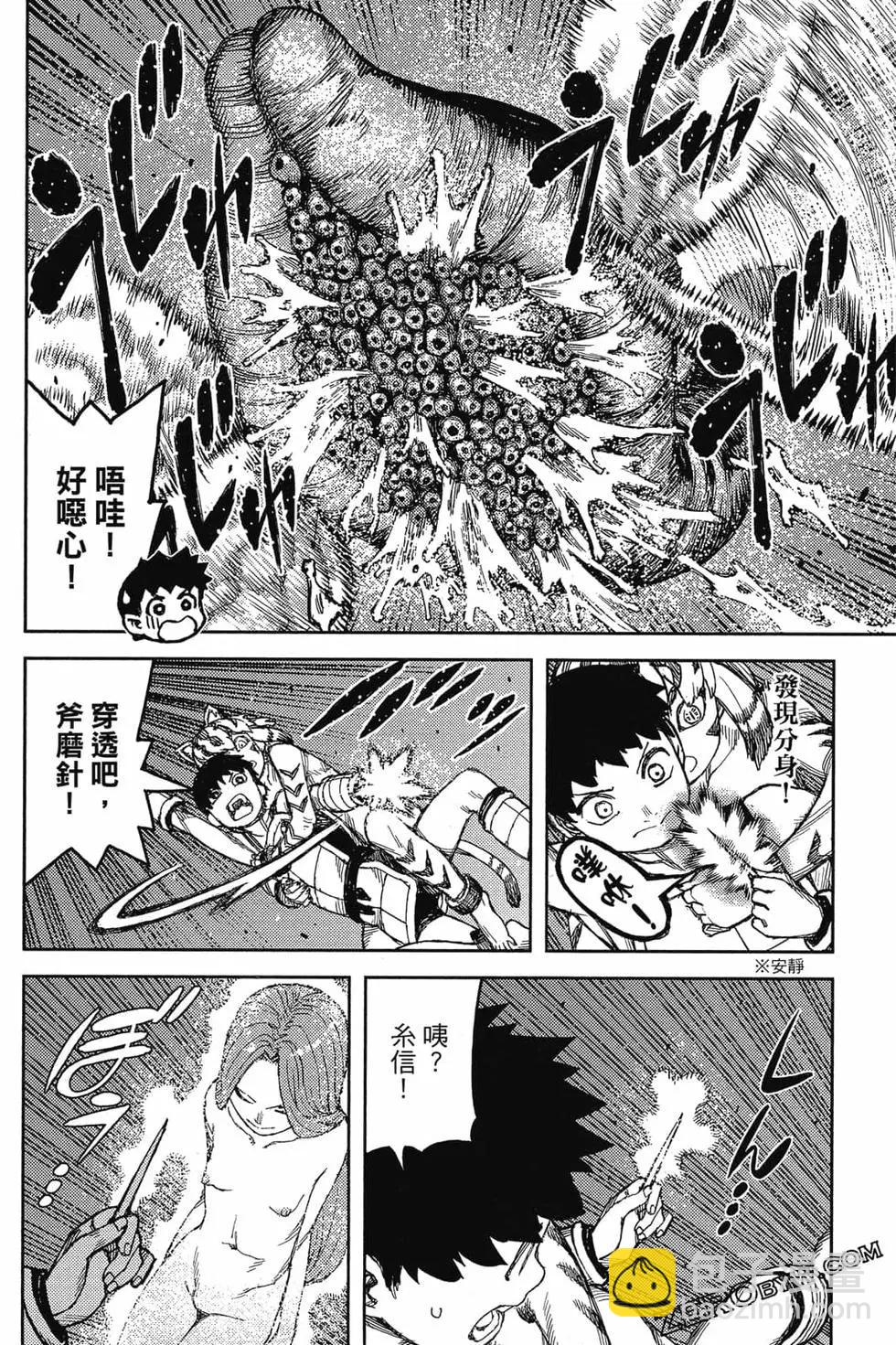 怪怪守護神 - 第25卷(1/4) - 5