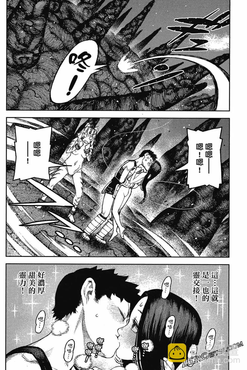 怪怪守護神 - 第25卷(1/4) - 7