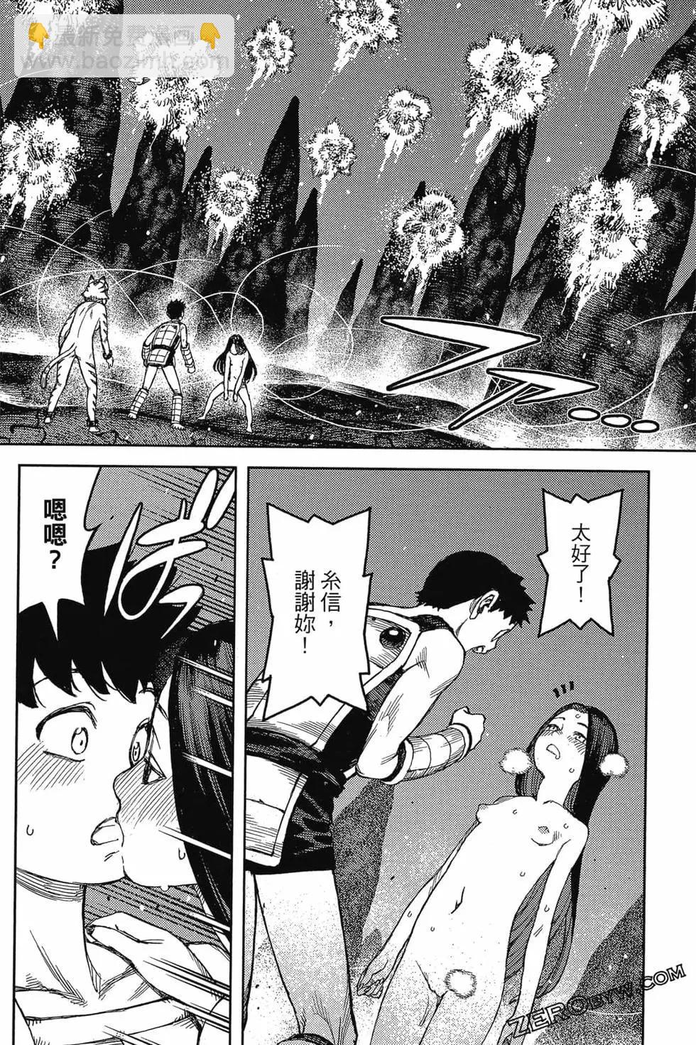 怪怪守護神 - 第25卷(1/4) - 1