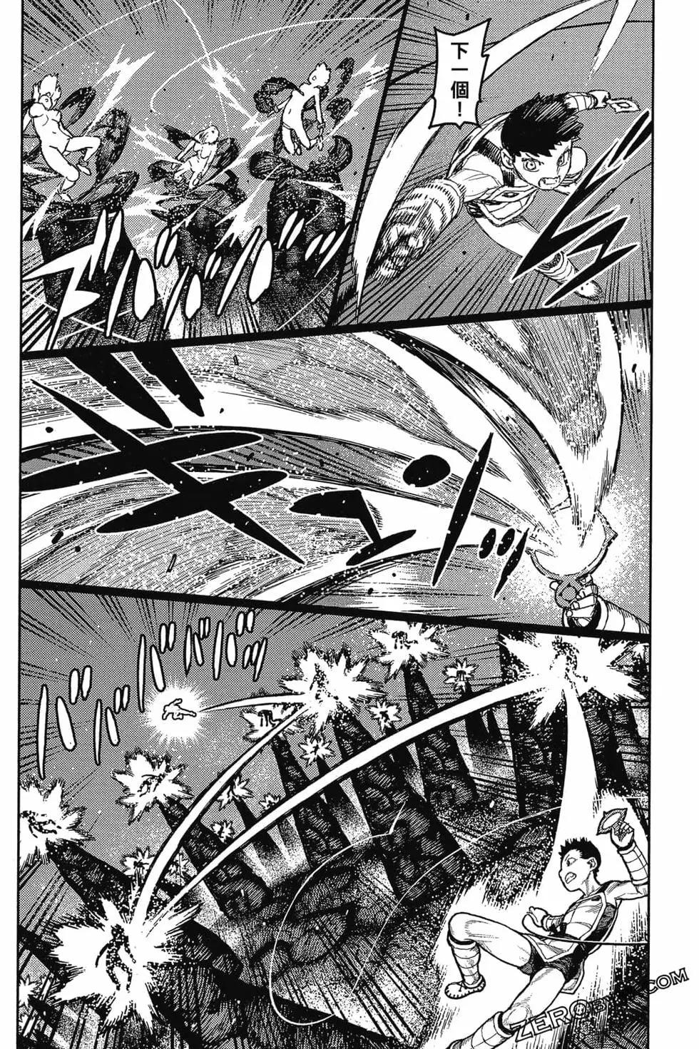 怪怪守護神 - 第25卷(2/4) - 7