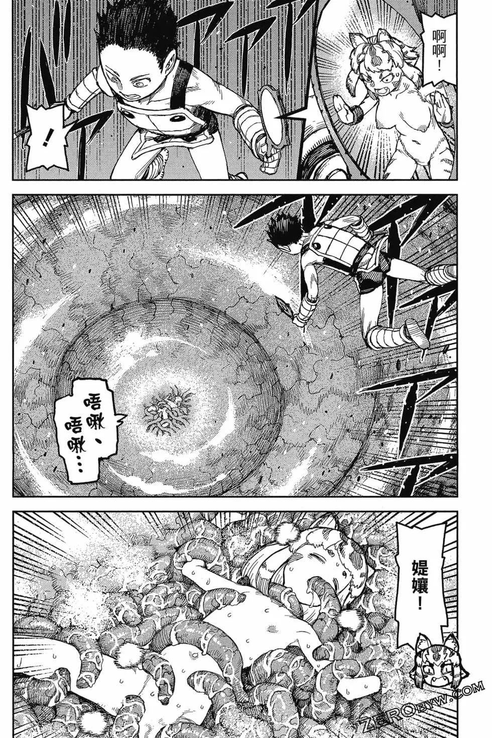 怪怪守護神 - 第25卷(2/4) - 5