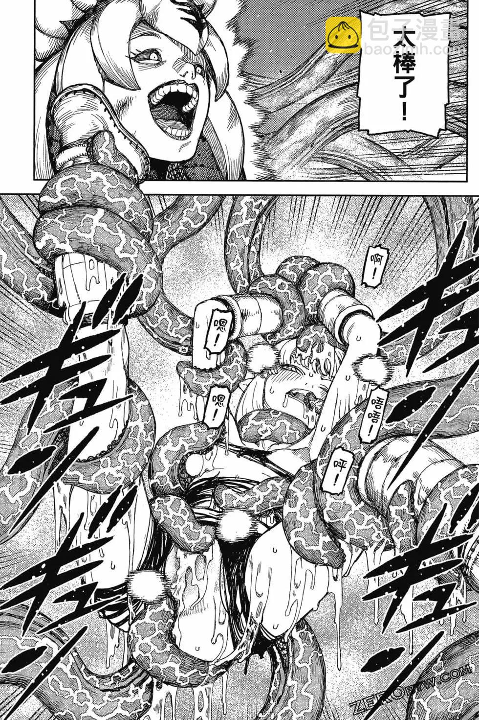 怪怪守護神 - 第25卷(2/4) - 6