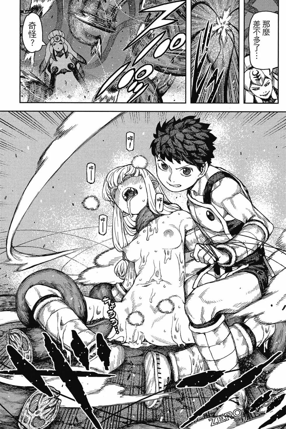 怪怪守護神 - 第25卷(2/4) - 2