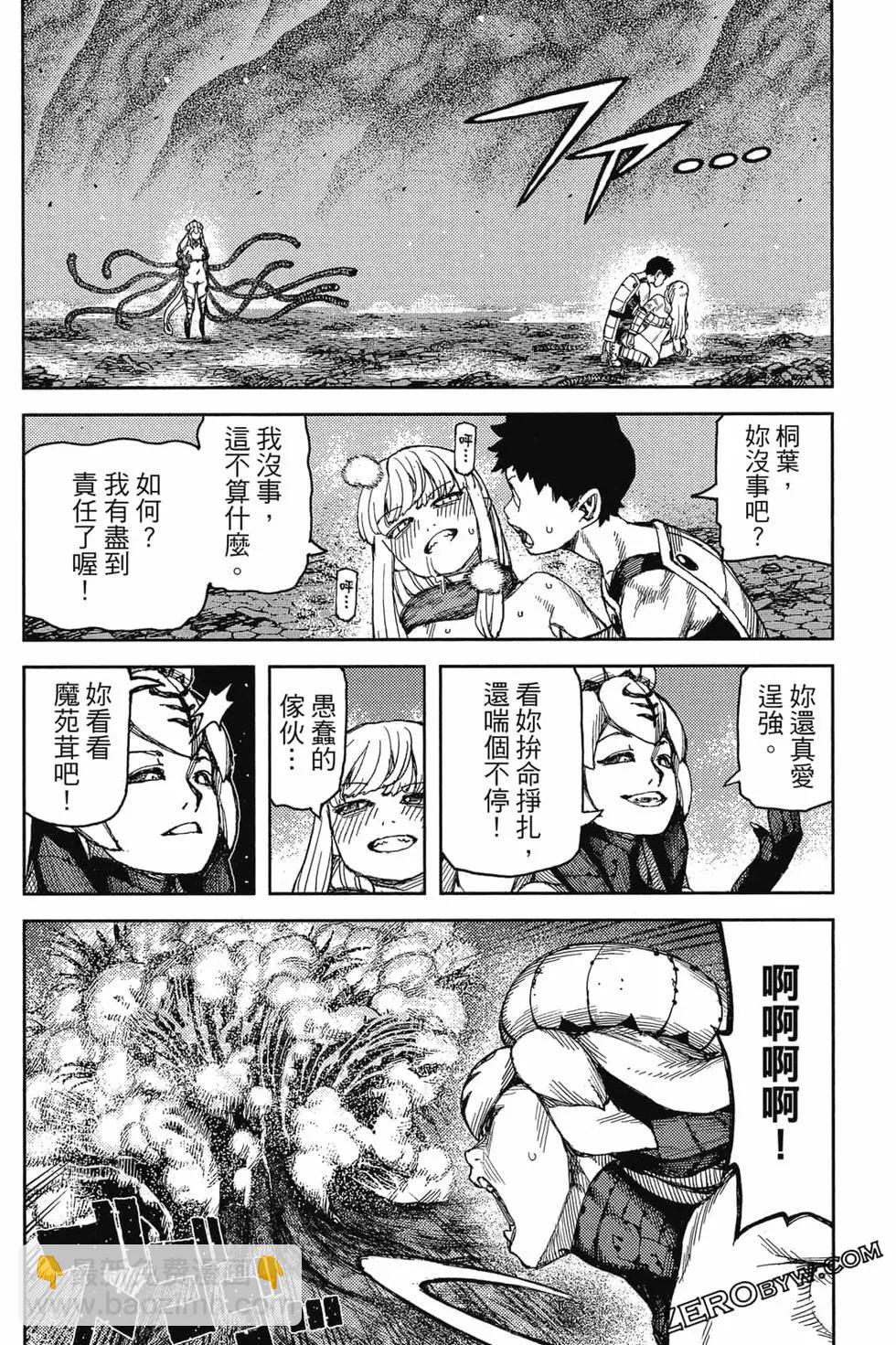 怪怪守護神 - 第25卷(2/4) - 3