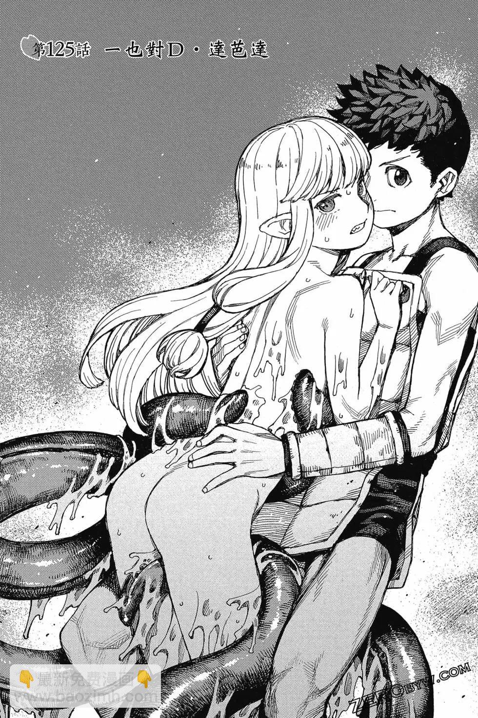 怪怪守護神 - 第25卷(2/4) - 4