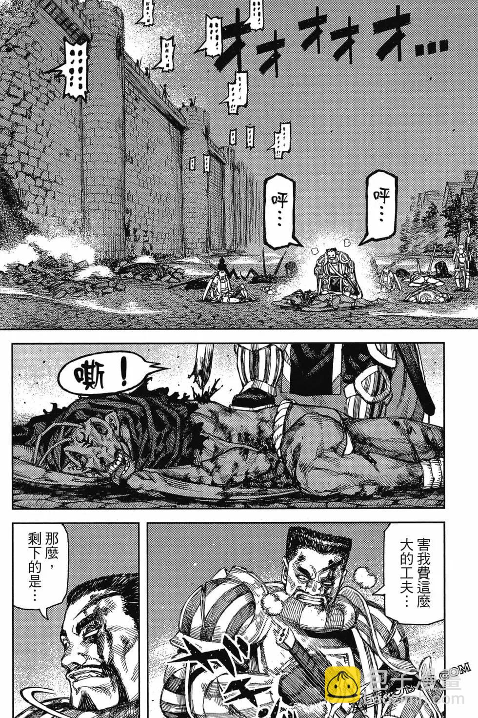 怪怪守護神 - 第25卷(2/4) - 5