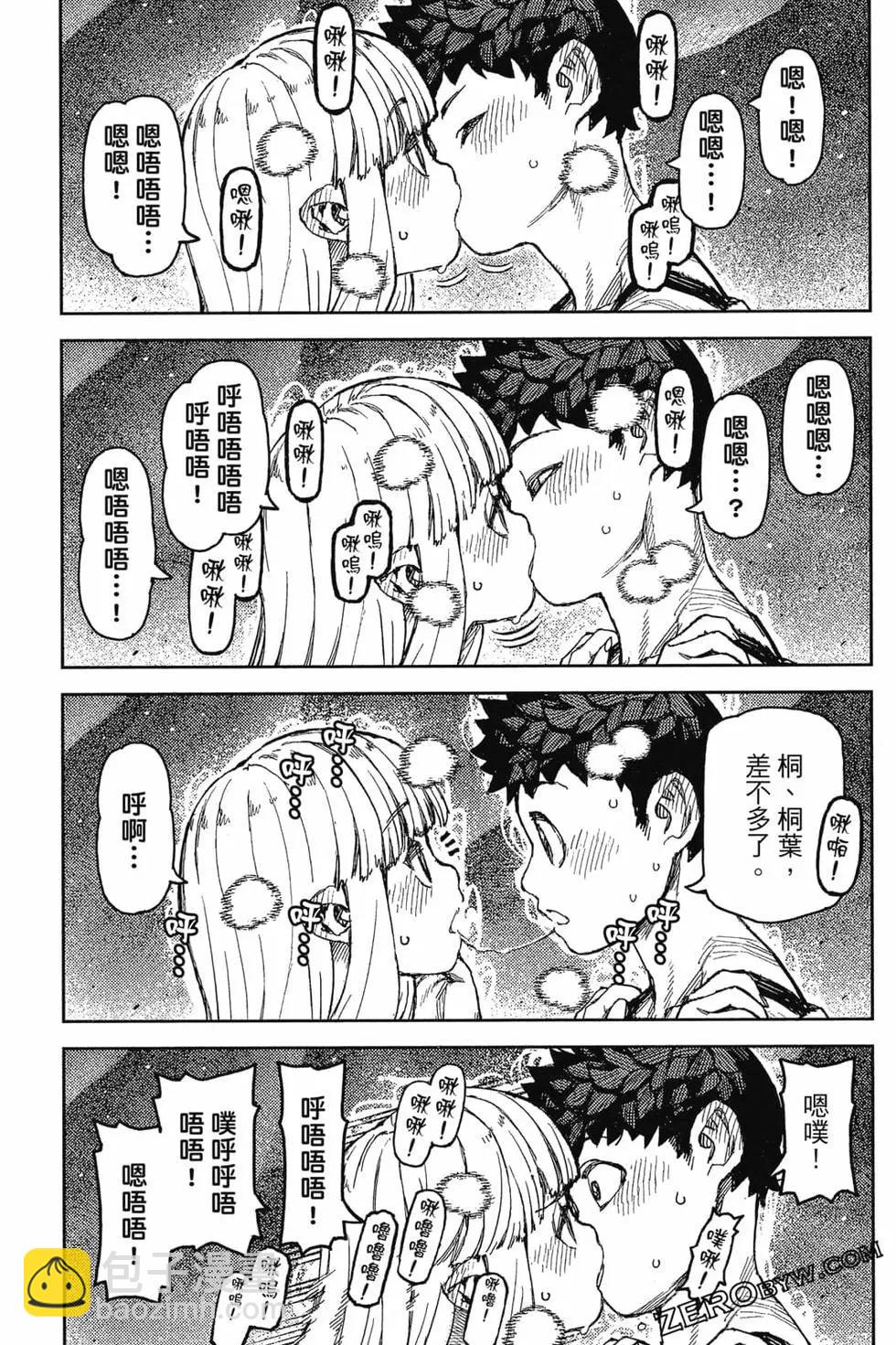 怪怪守護神 - 第25卷(2/4) - 8