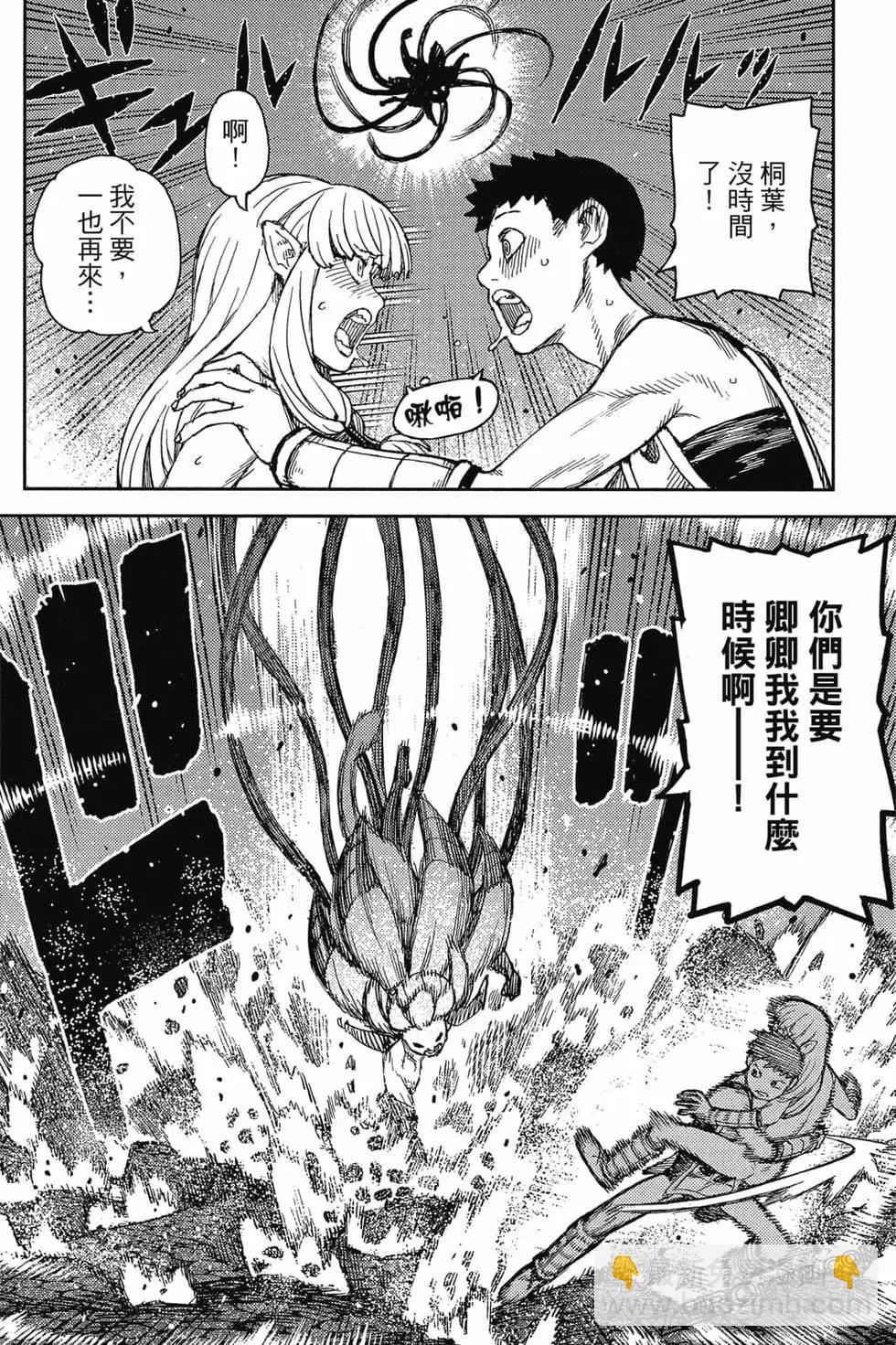 怪怪守護神 - 第25卷(2/4) - 1