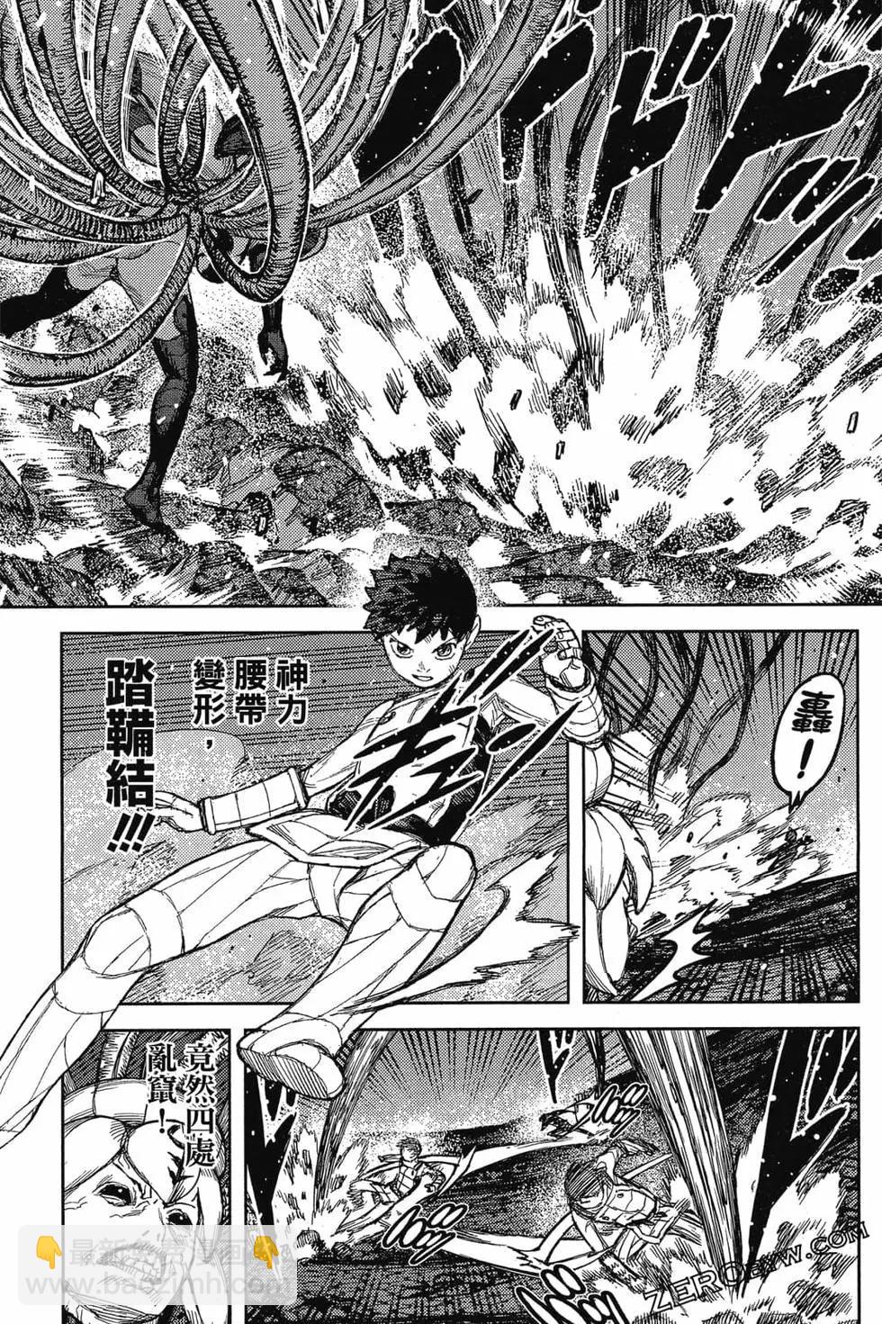 怪怪守護神 - 第25卷(2/4) - 4