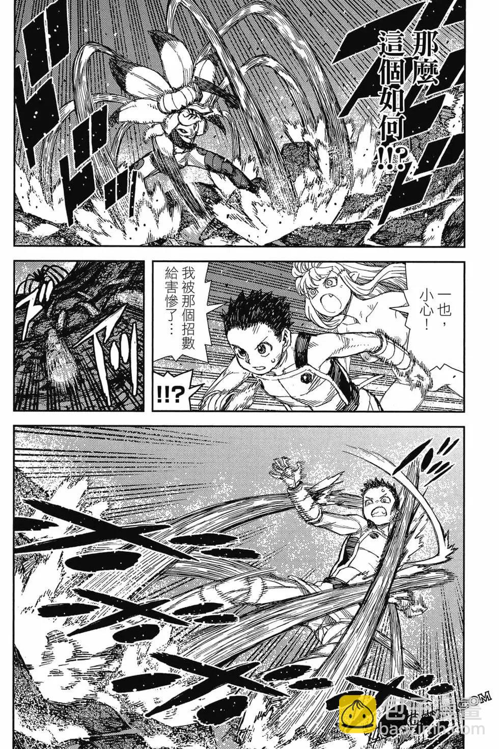 怪怪守護神 - 第25卷(2/4) - 5