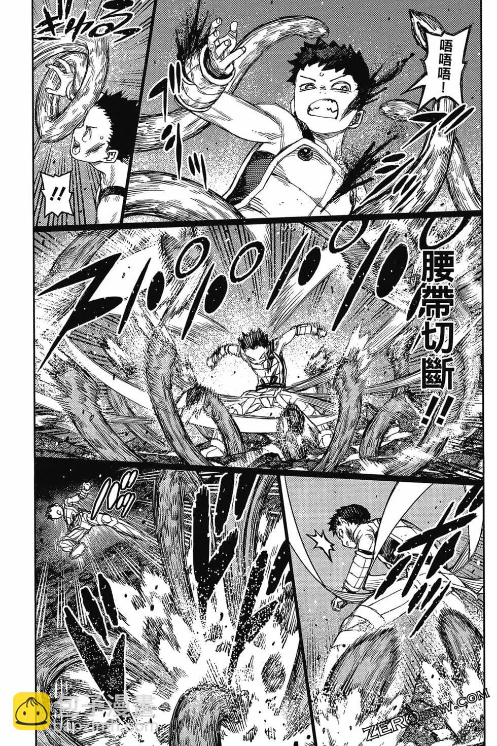 怪怪守護神 - 第25卷(2/4) - 6