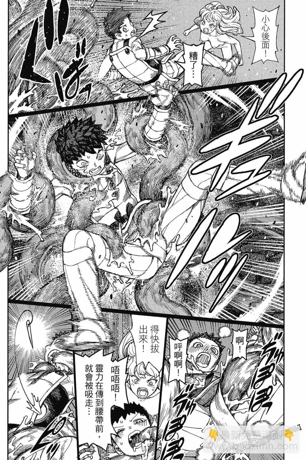 怪怪守護神 - 第25卷(2/4) - 7