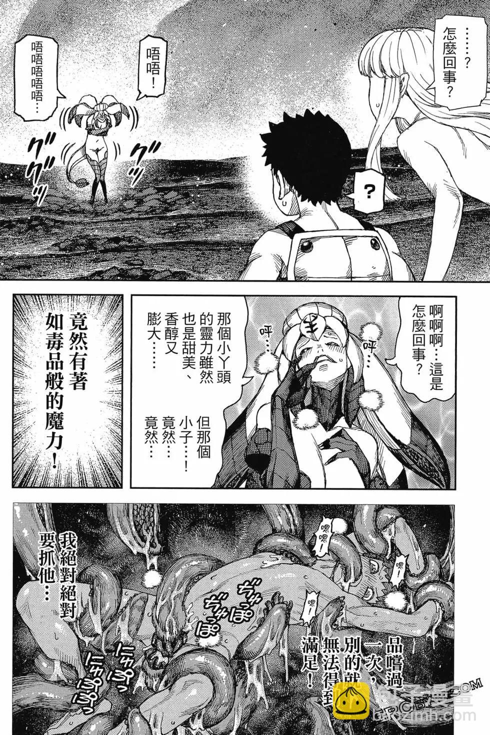 怪怪守護神 - 第25卷(2/4) - 1