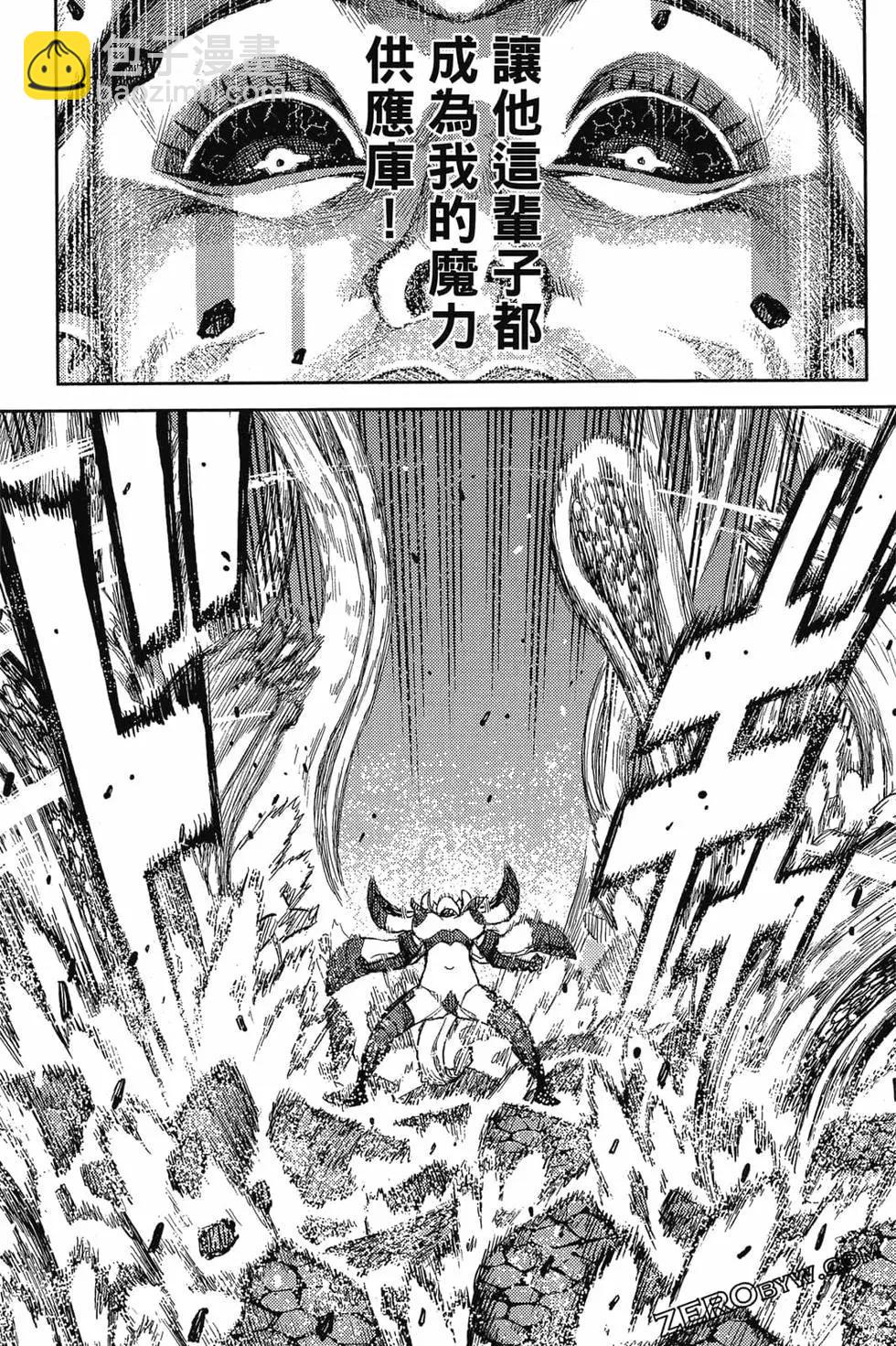 怪怪守護神 - 第25卷(2/4) - 2