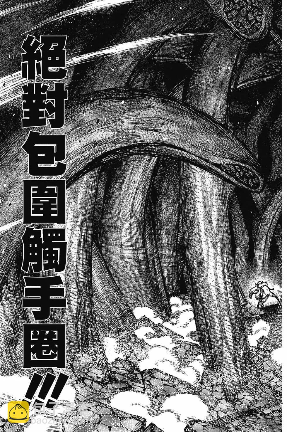 怪怪守護神 - 第25卷(2/4) - 4