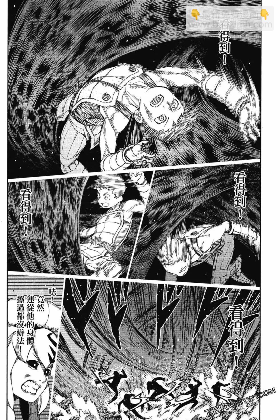 怪怪守護神 - 第25卷(2/4) - 7