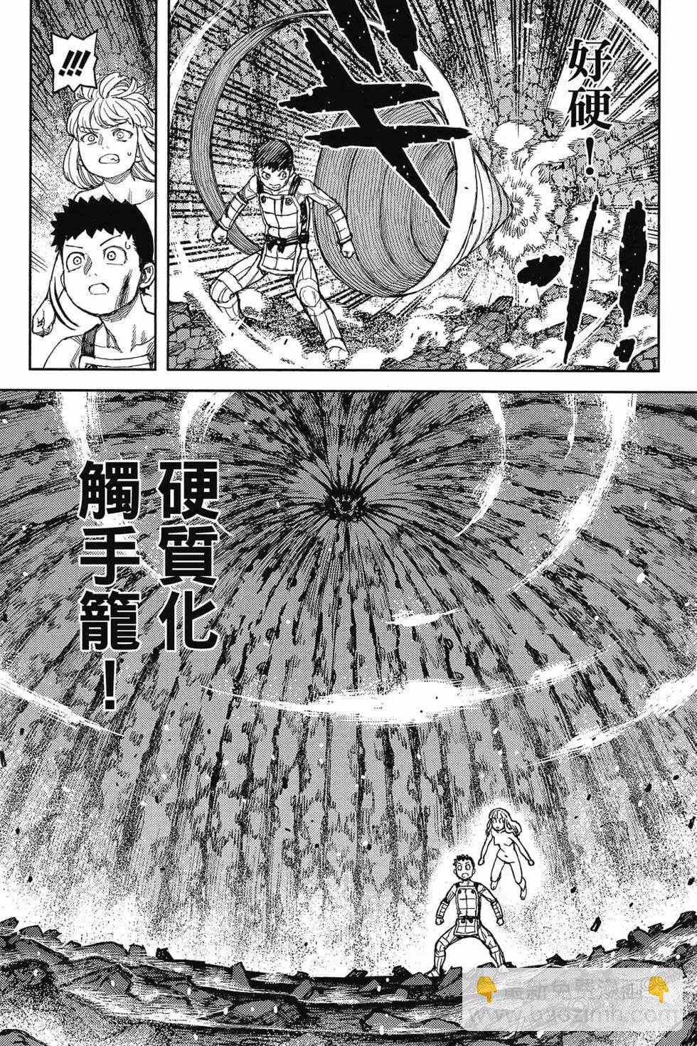 怪怪守護神 - 第25卷(2/4) - 1